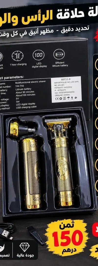 Tondeuse