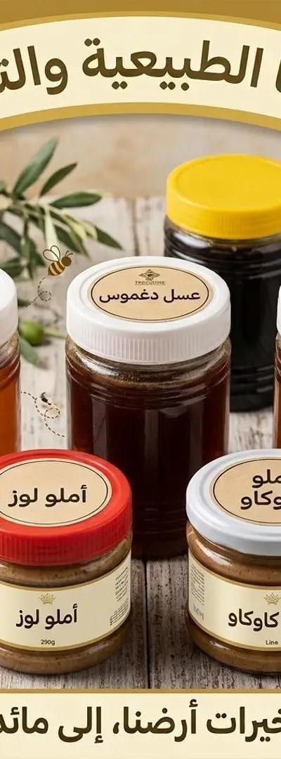 Produits naturels 💯💯🍯✨
