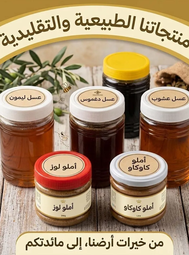 Produits naturels 💯💯🍯✨