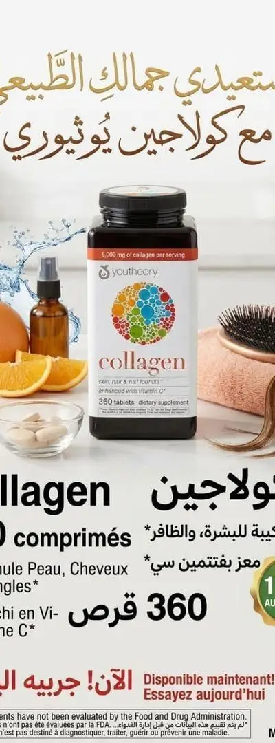 Gélules de Collagène Youtheory 360 comprimés (Original)