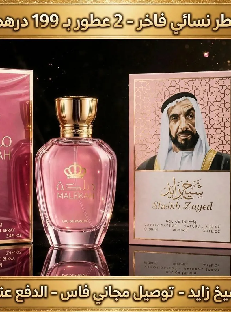 Parfums de luxe ✨🪶 Offre💥