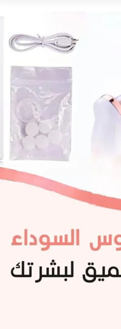 Appareil d'aspiration des graisses du visage