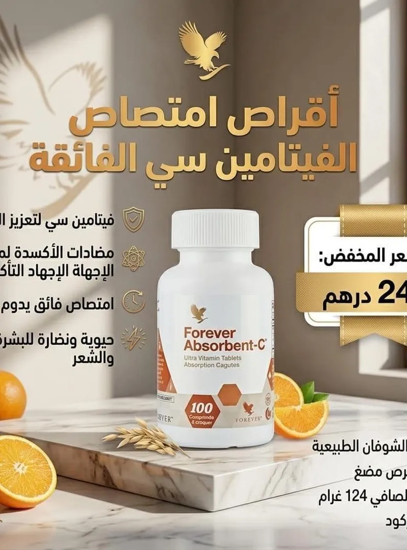 Complément alimentaire