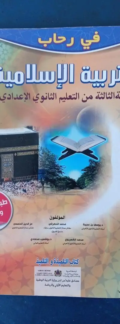 Dans le cadre de l'éducation islamique