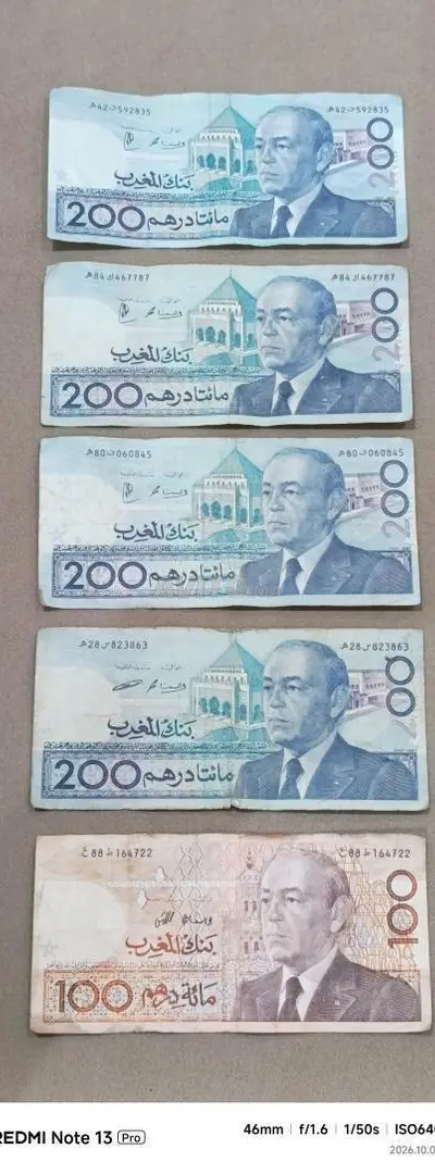 Lot de 5 billets de banque marocain Émission 1987