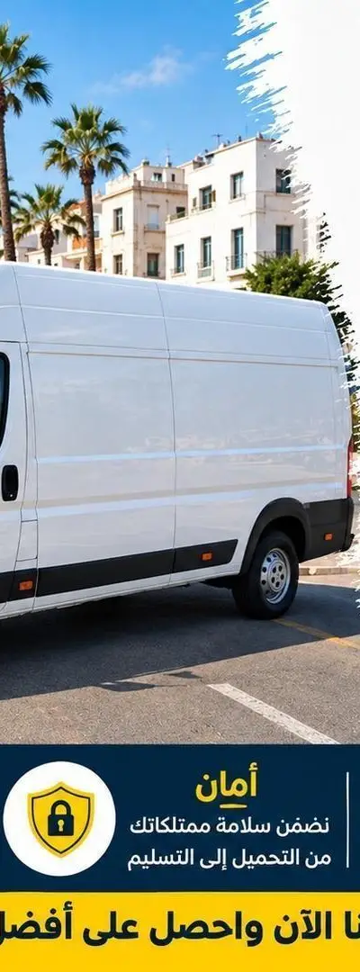 🚚 Service de transport Tanger