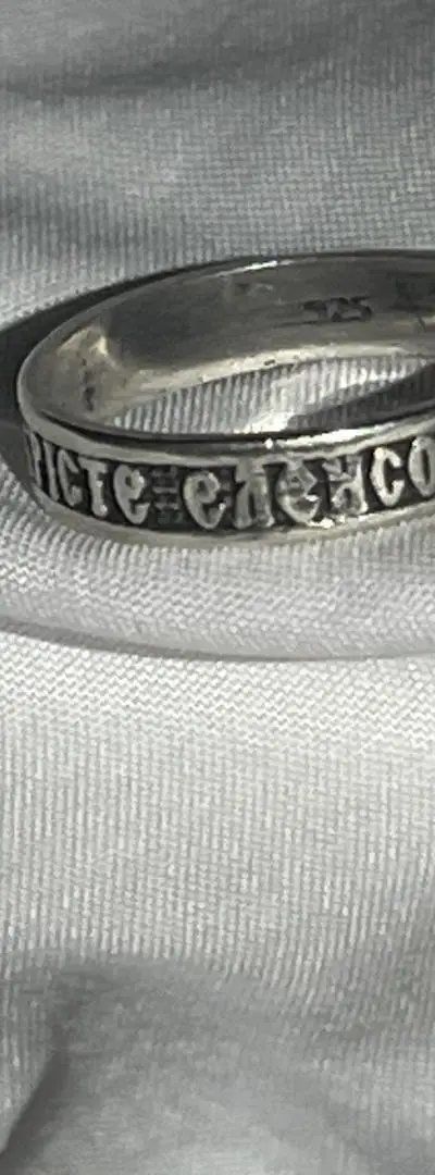 Bague Nekra (Κύριε Ἰησοῦ Χριστέ, ἐλέησόν με)