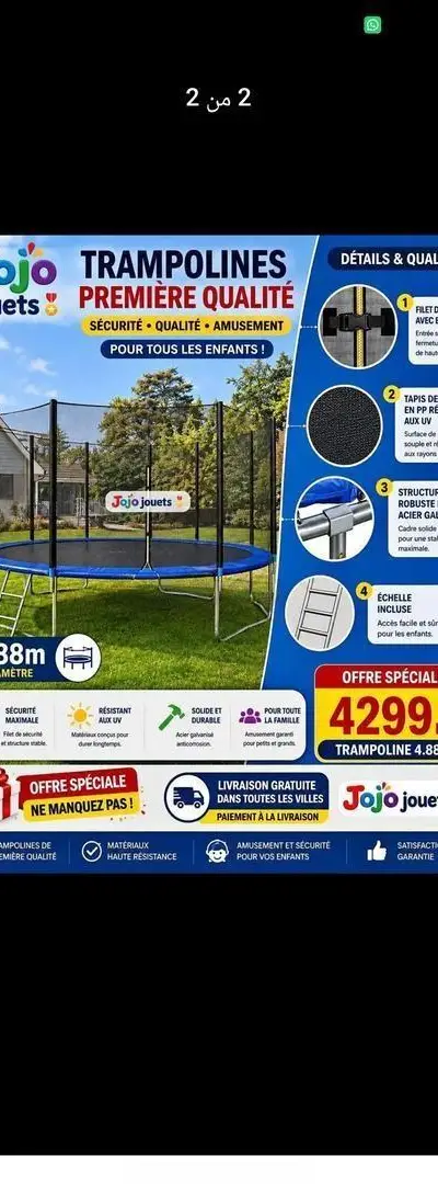 Trampoline