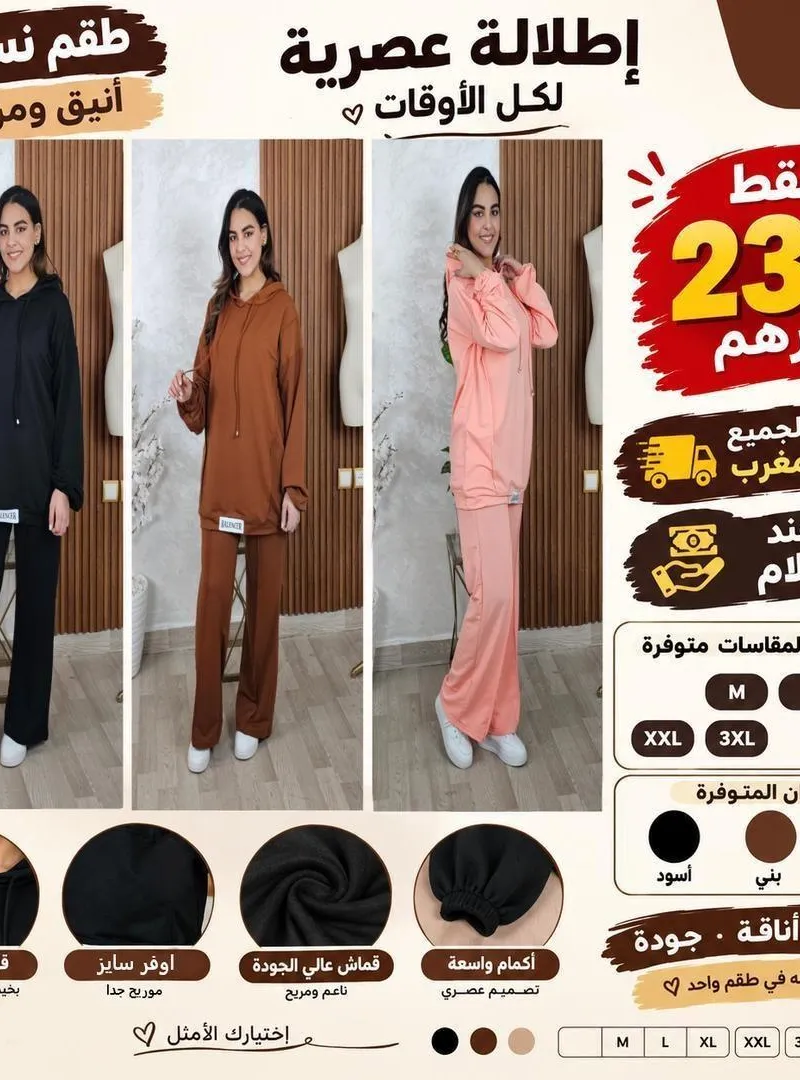 Survêtements (en plus)