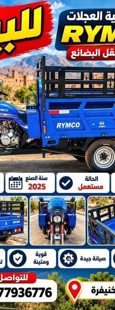Rymco