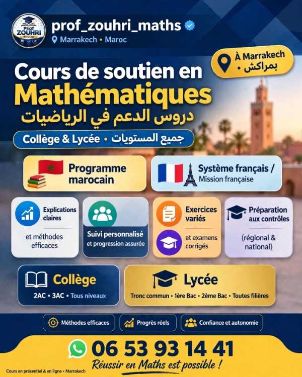 Cours de soutien à domicile