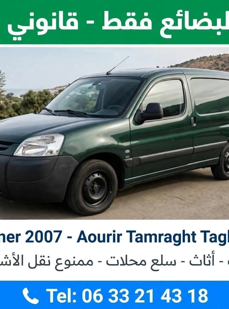 Transport de marchandises avec Partner - Aourir Agadir et environs