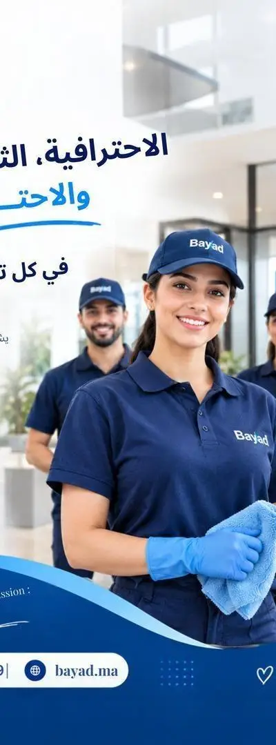 Entreprise de nettoyage professionnelle à Oujda - Bayad