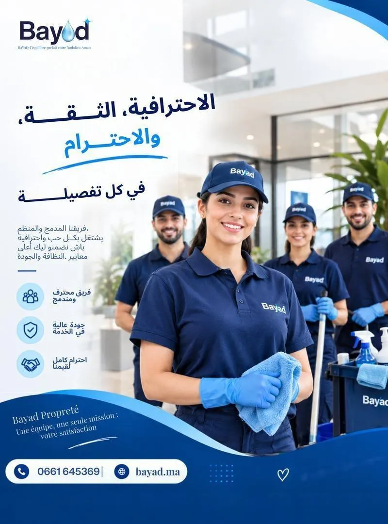 Entreprise de nettoyage professionnelle à Oujda - Bayad