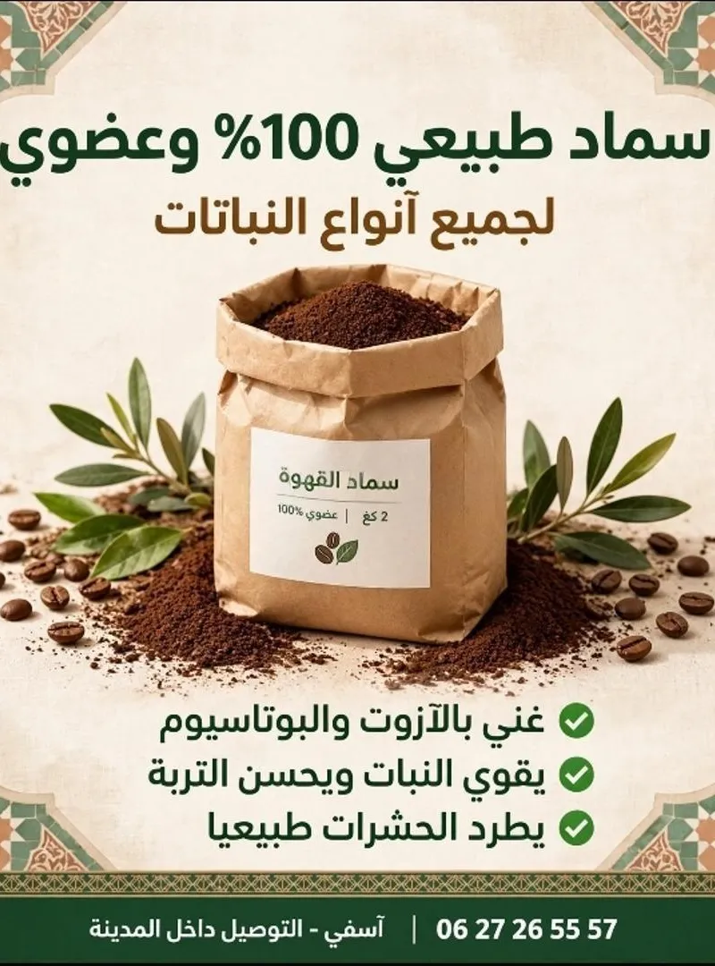 Engrais naturel et organique pour tous types de plantations et cultures