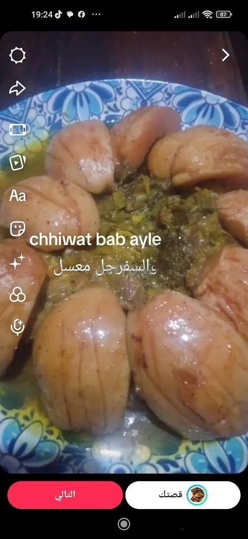 Chhiwat bab aylen