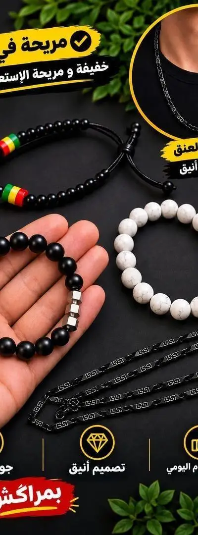 Accessoires pour hommes et femmes 🔥
