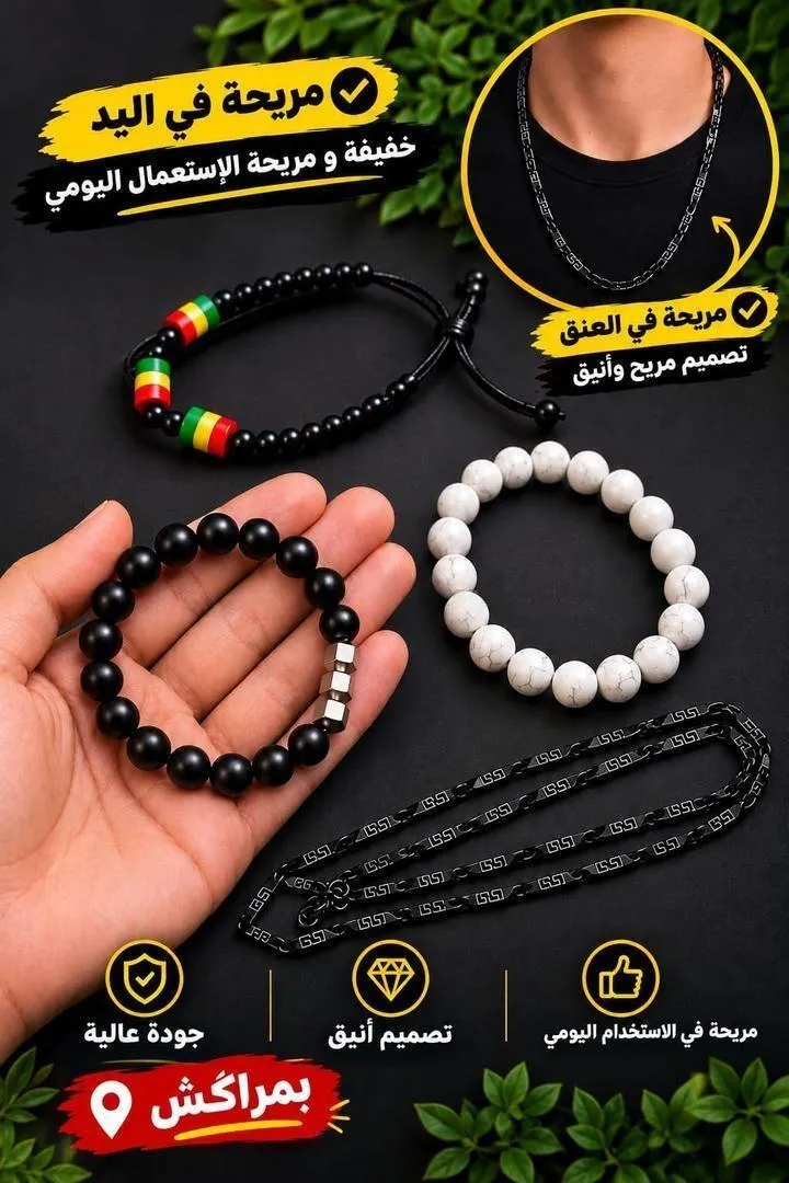 Accessoires pour hommes et femmes 🔥