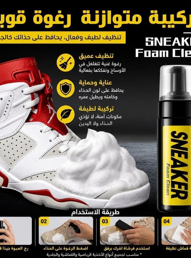 Nettoyant Mousse Premium pour Chaussures