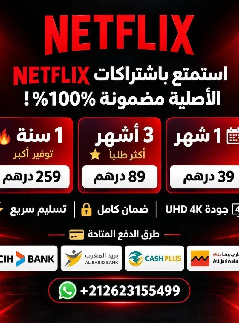 Compte Netflix