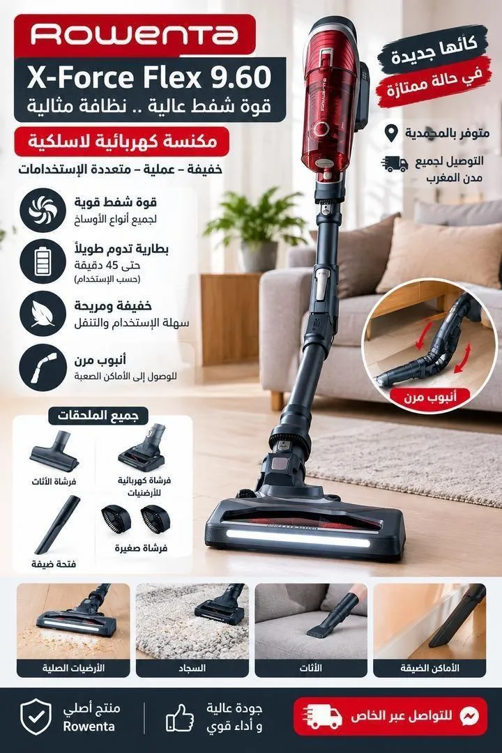 Aspirateur Rowenta X-Force Flex 9.60