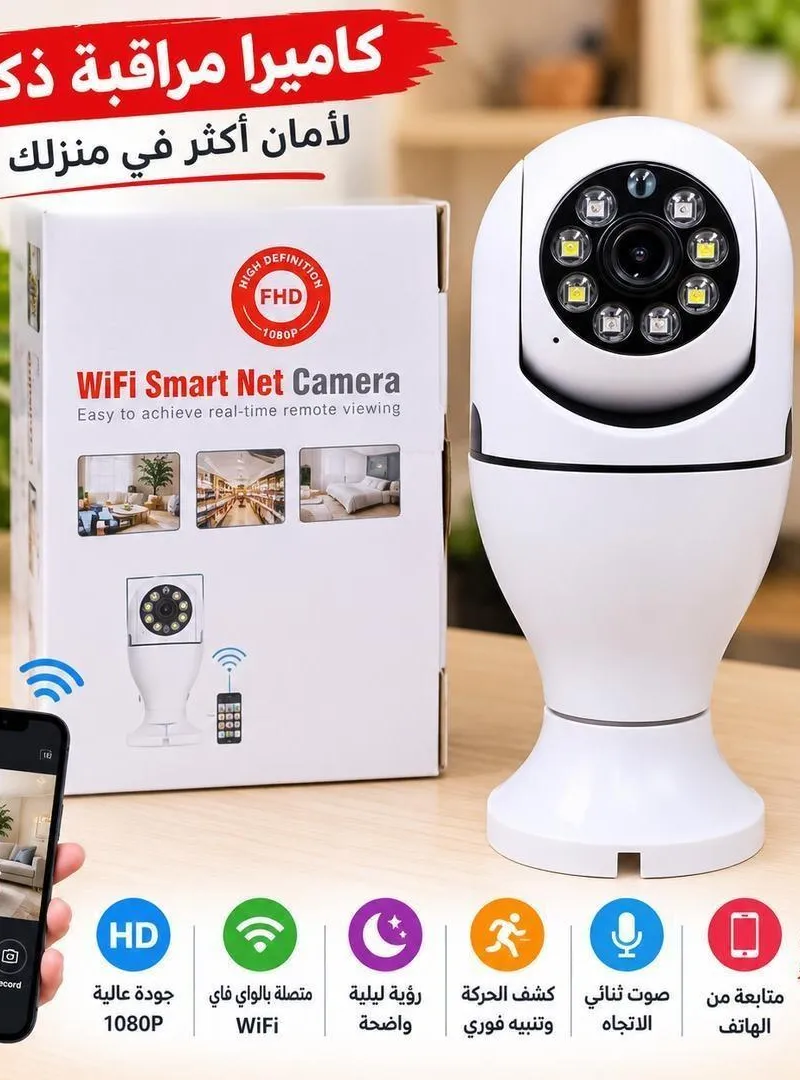 Caméra réseau intelligente Wifi