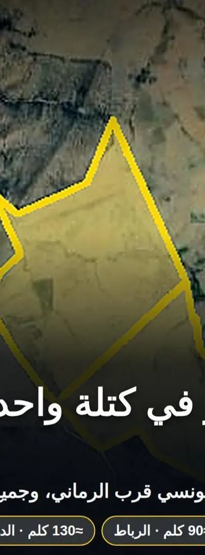 Terrain de 532 hectares à vendre à 12 km de Rommani