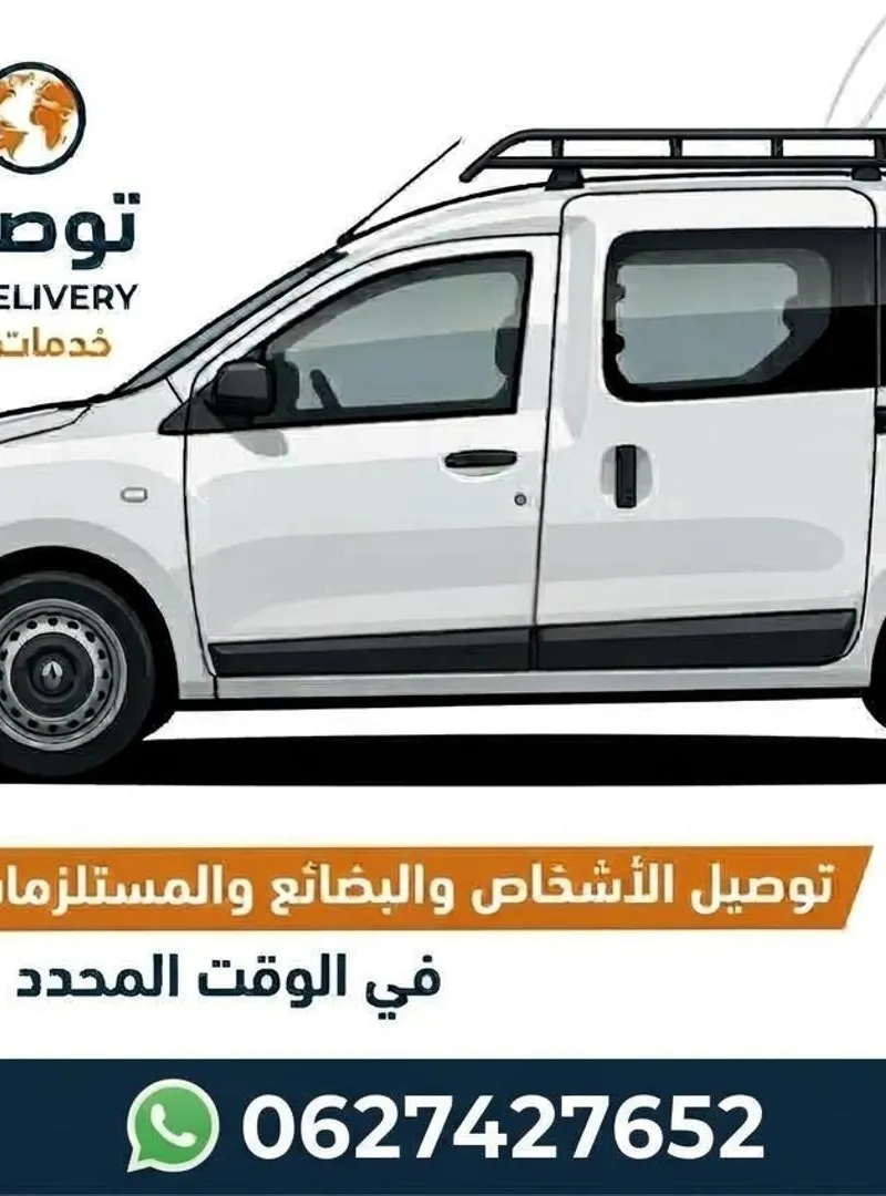 Transport de personnes, marchandises et fournitures dans la ville de Tanger