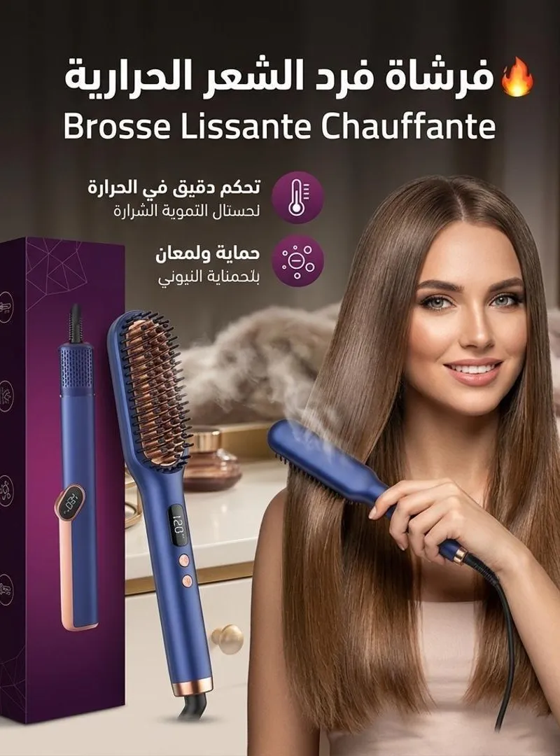 Brosse Lissante Chauffante – Brosse Lissante Chauffante