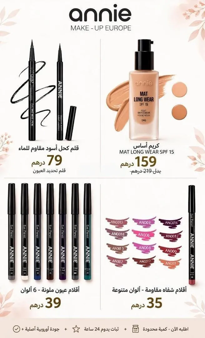 Maquillage Annie original