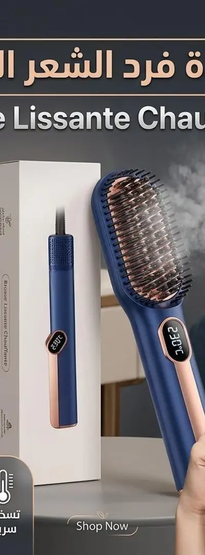 🔥 Brosse Lissante Thermique – Brosse Lissante