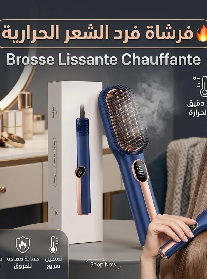 🔥 Brosse Lissante Thermique – Brosse Lissante