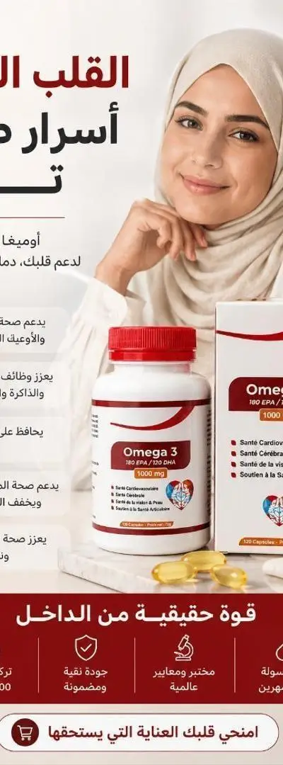 NutriLab Omega3