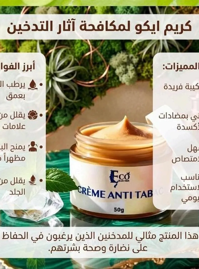 Crème ECO ANTI TAB