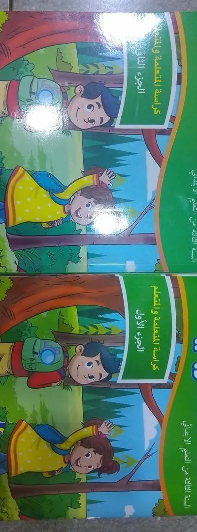 Livres Al Raaeda Niveau 3