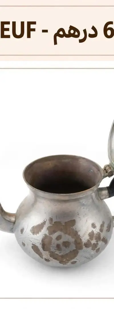 Cafetière ancienne en cuivre gravé