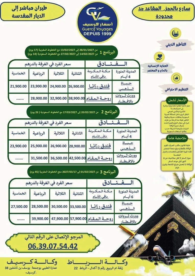 Omra du mois de Ramadan avec l'agence Guercif Voyages