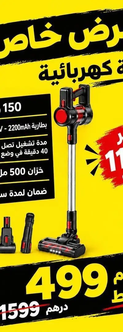 Aspirateur Lucky