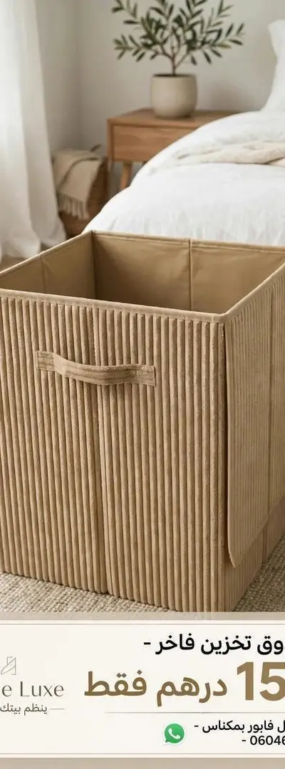 Boîte de rangement