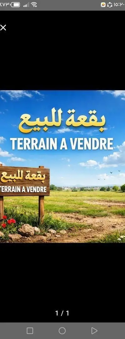 Terrain avec deux façades
