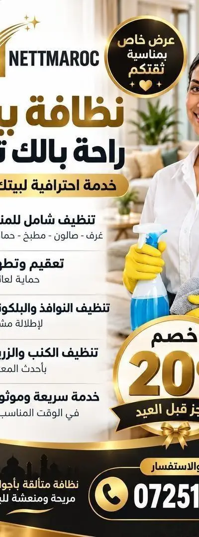 🧹 Nettmaroc – Propreté et confort pour votre maison