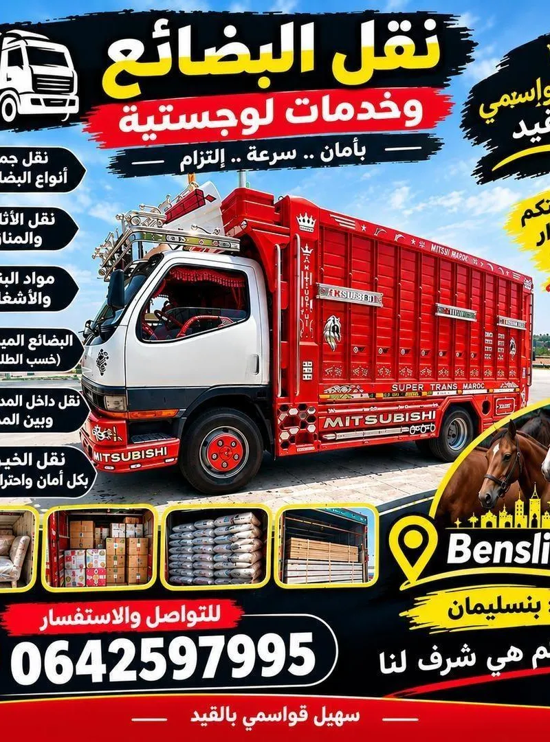 Transport de marchandises