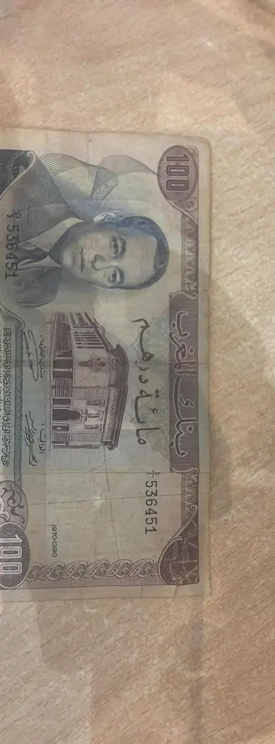 Pièces commémoratives du Roi Hassan II 1970-1930