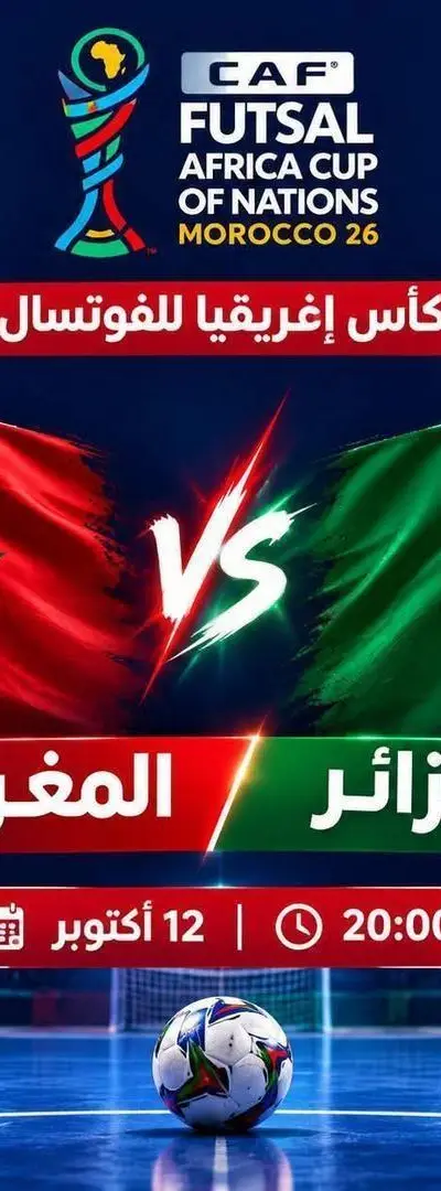 Maroc Vs Algérie et Cérémonie d'ouverture