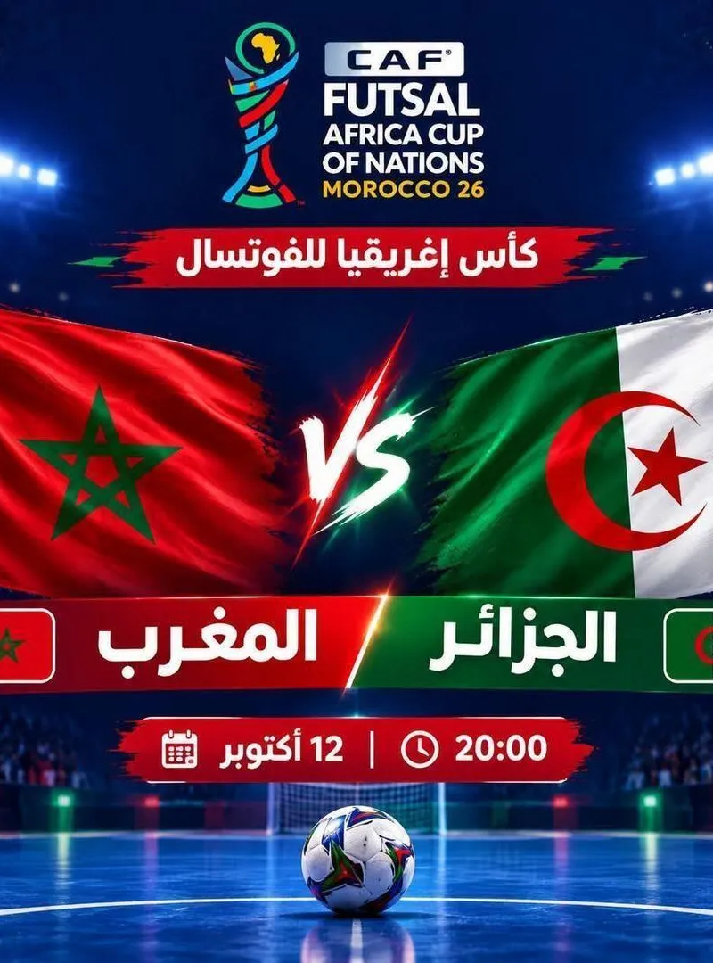 Maroc Vs Algérie et Cérémonie d'ouverture