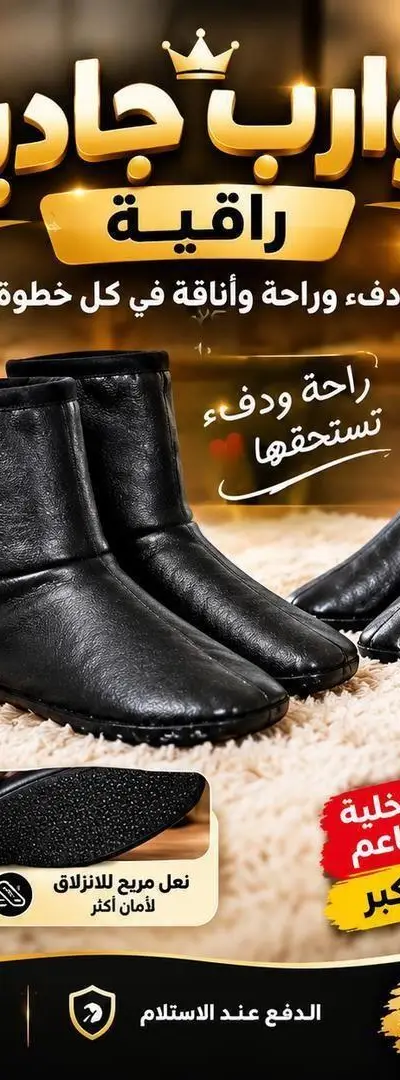 Chaussettes en cuir
