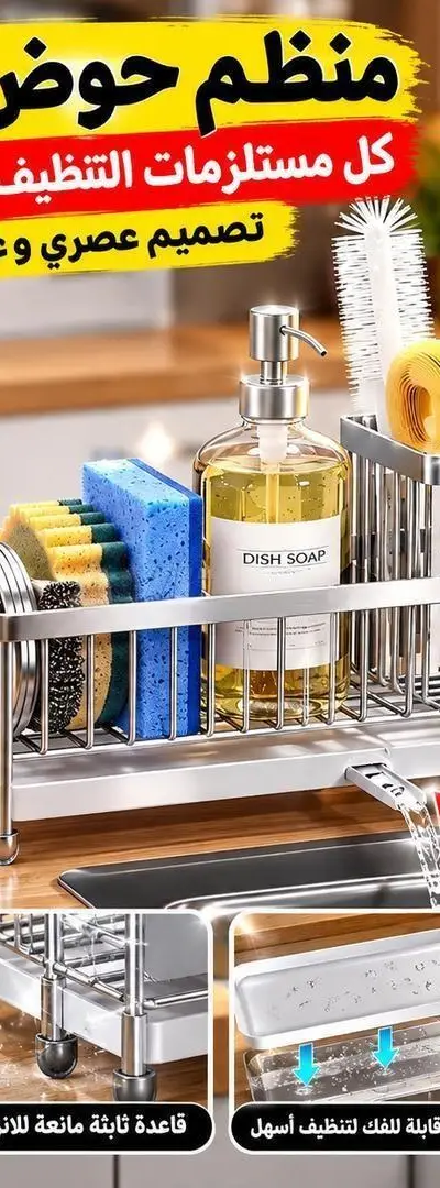 😍 Organisateur d'évier de cuisine en acier inoxydable ✨