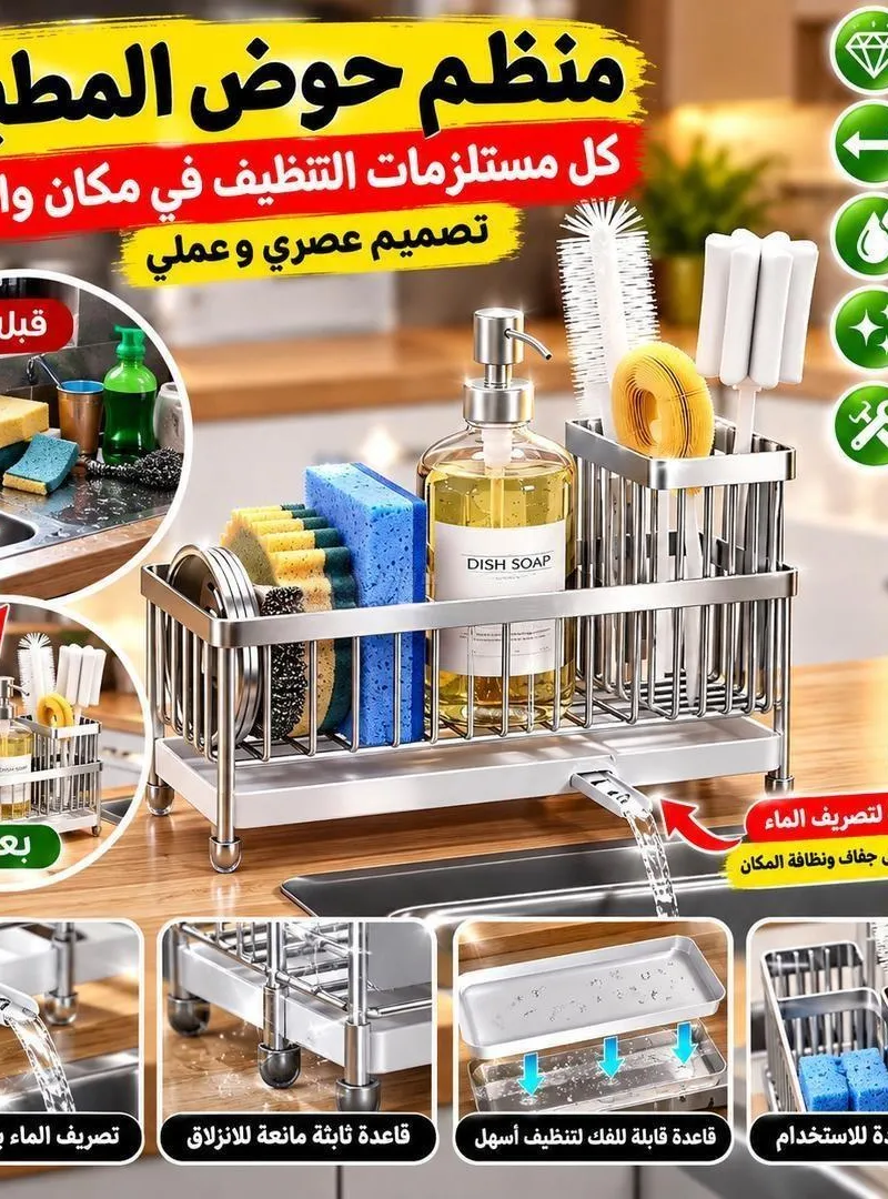 😍 Organisateur d'évier de cuisine en acier inoxydable ✨