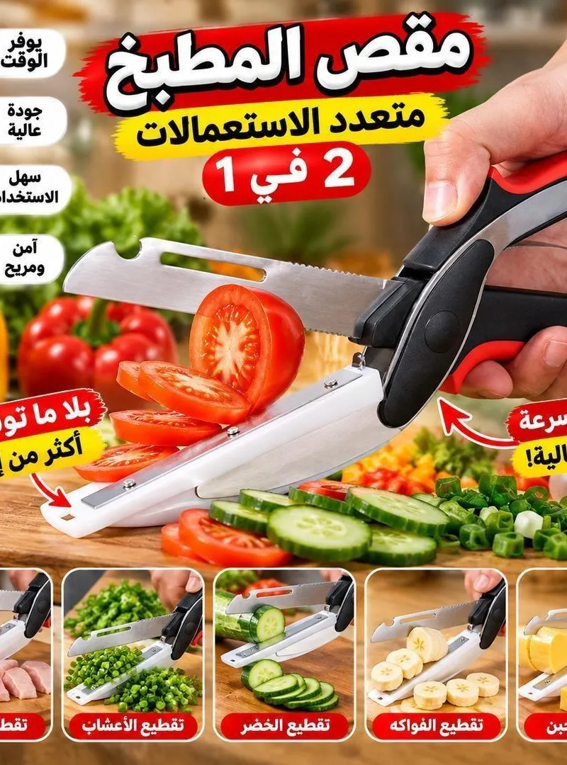 😍 Ciseaux de cuisine 2 en 1 avec planche à découper 🍅🔪
