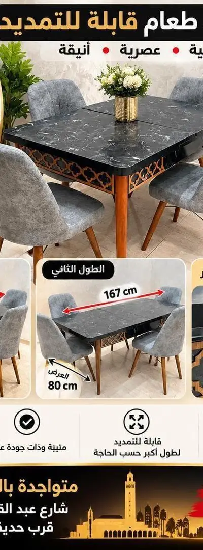 Salle à manger moderne طاولة طعام قابلة للتمديد